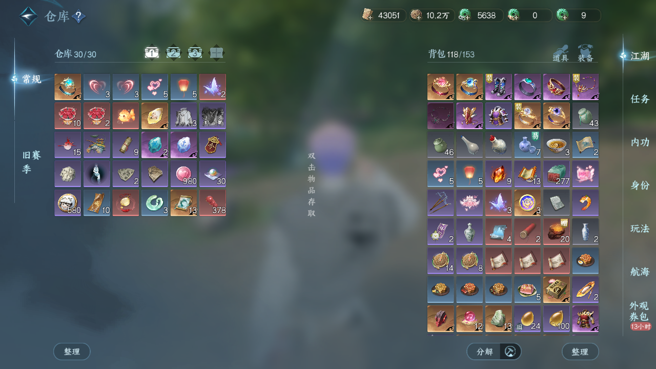 NSHWO329612逆水寒手游账号详情图23 NSHWO329612逆水寒手游账号详情图23