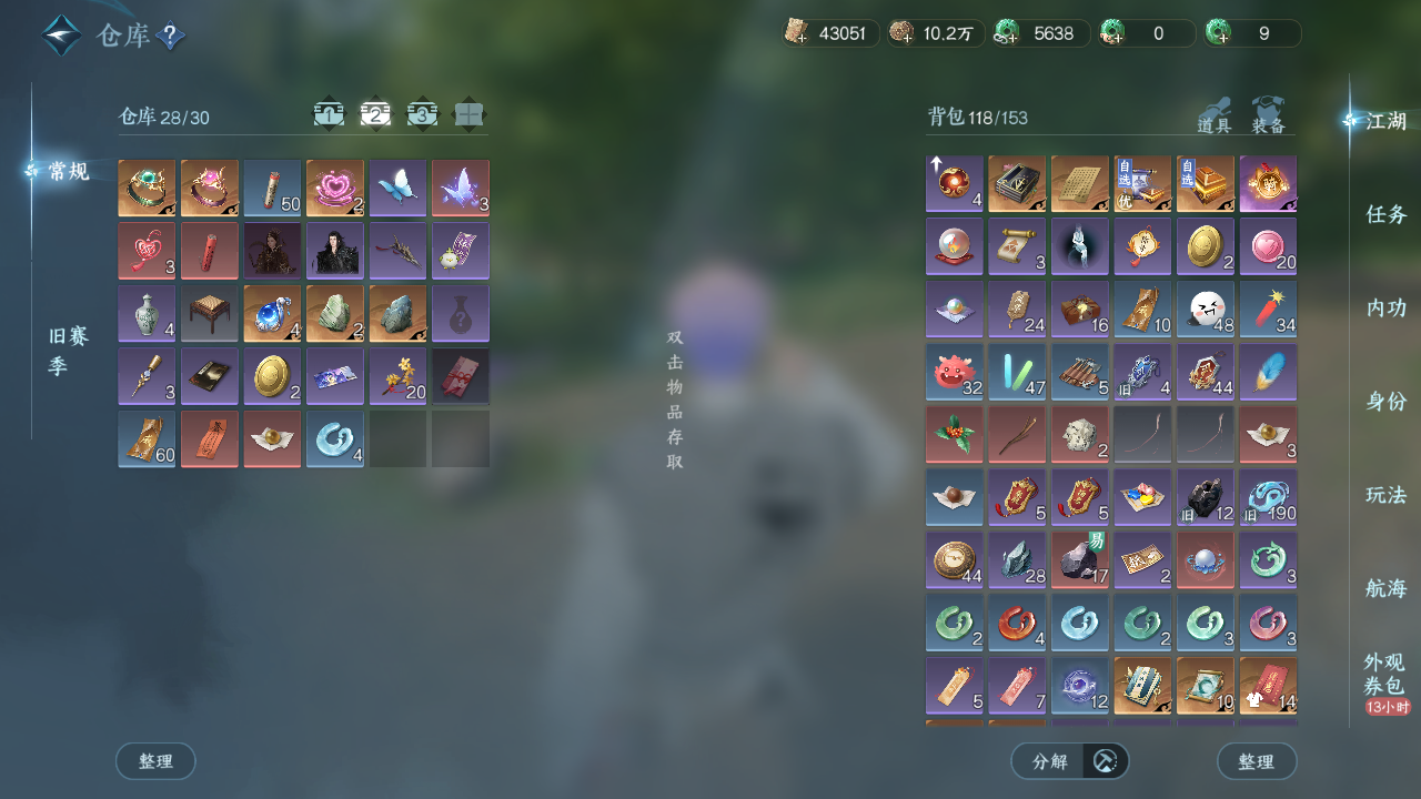 NSHWO329612逆水寒手游账号详情图24 NSHWO329612逆水寒手游账号详情图24