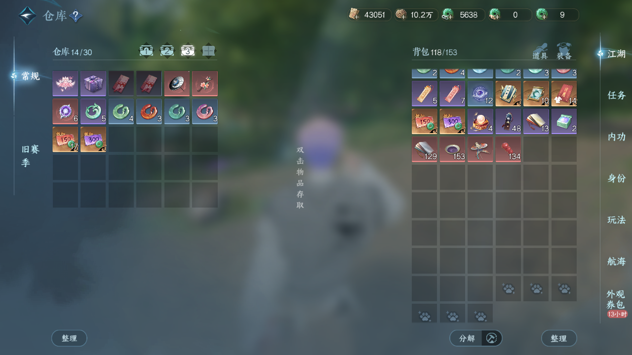 NSHWO329612逆水寒手游账号详情图25 NSHWO329612逆水寒手游账号详情图25