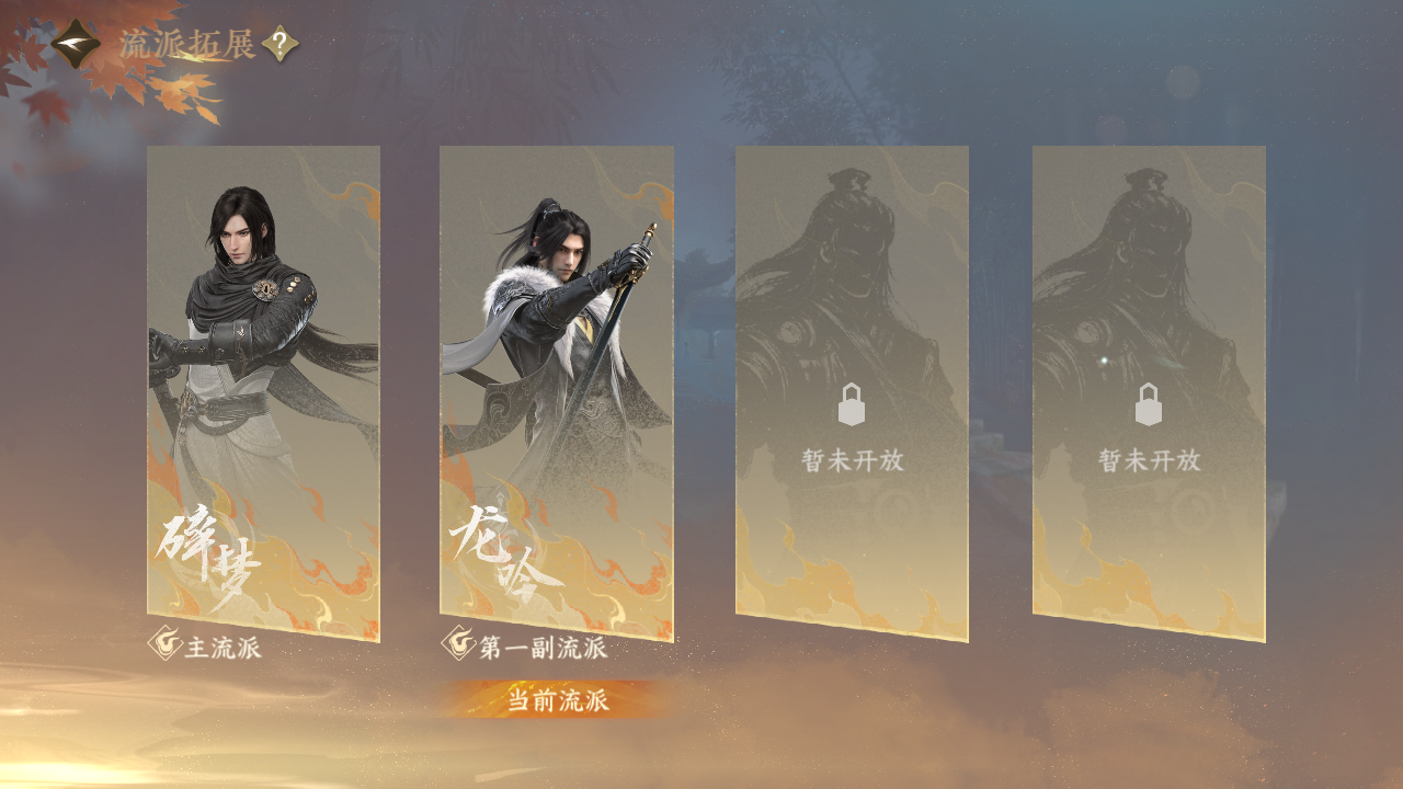 NSHWO329612逆水寒手游账号详情图29 NSHWO329612逆水寒手游账号详情图29