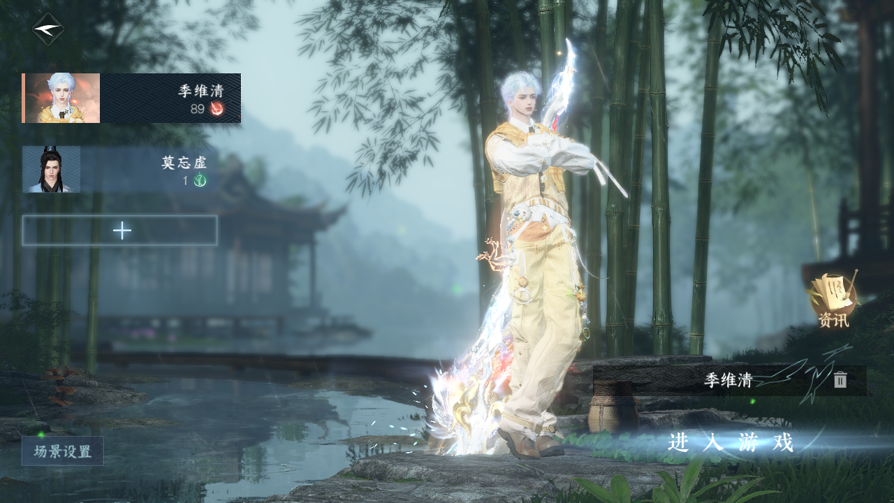 NSHWO329615逆水寒手游账号详情图2