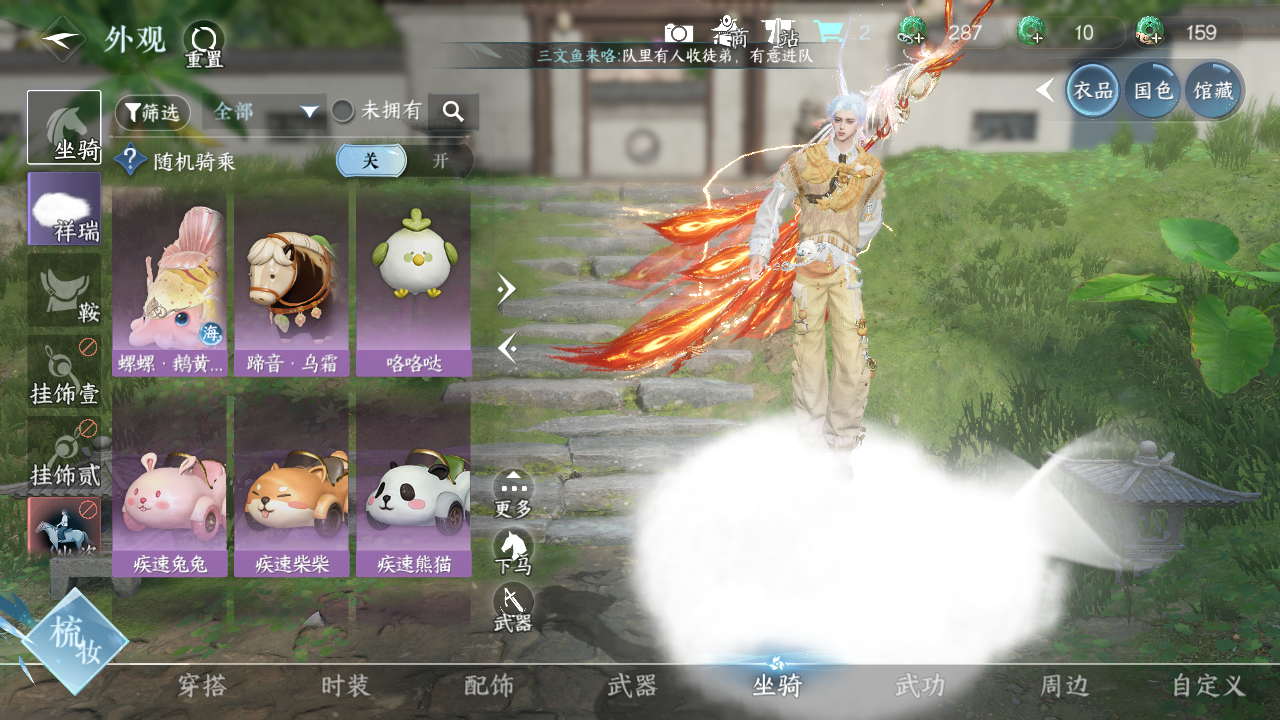 NSHWO329615逆水寒手游账号详情图20