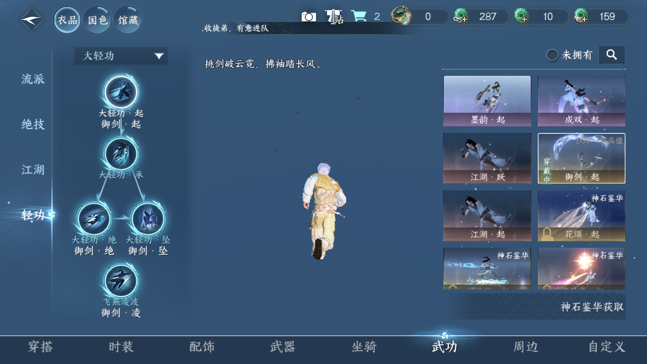 NSHWO329615逆水寒手游账号详情图21