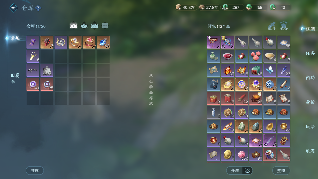 NSHWO329615逆水寒手游账号详情图28