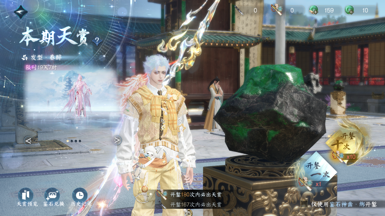 NSHWO329615逆水寒手游账号详情图32