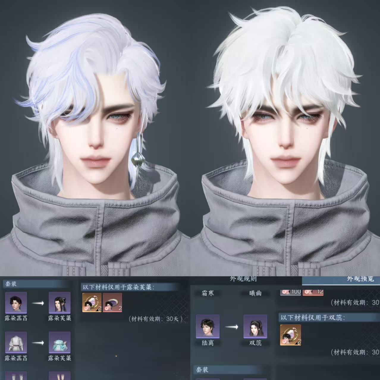 NSHWO329616逆水寒手游账号详情图21 NSHWO329616逆水寒手游账号详情图21