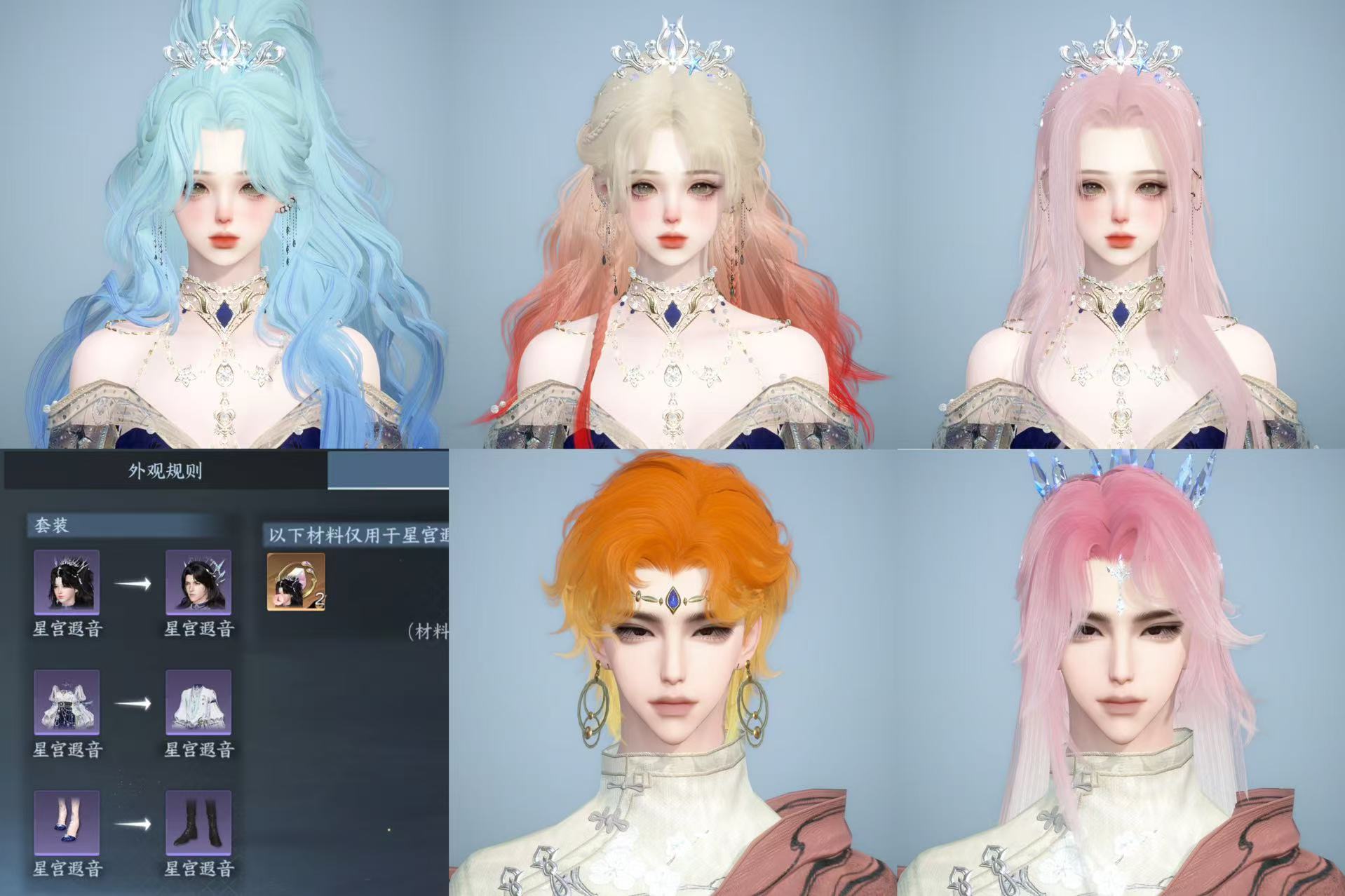 NSHWO329600逆水寒手游账号详情图35 NSHWO329600逆水寒手游账号详情图35