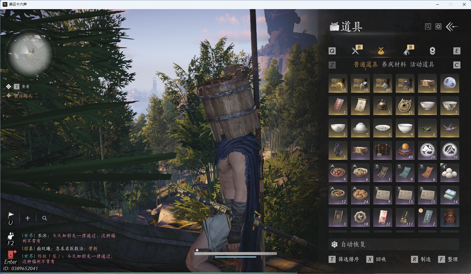 燕云十六声账号官服 【单未用绑定八音】 风华值1832 武林造诣（鹅）14040 已用八音窍数量0 未用八音窍数量1 等级81 角色性别【文本】男 【绝境】 【无换绑CD】 【未绑定或可换绑】 【未注册】 【不支持人脸