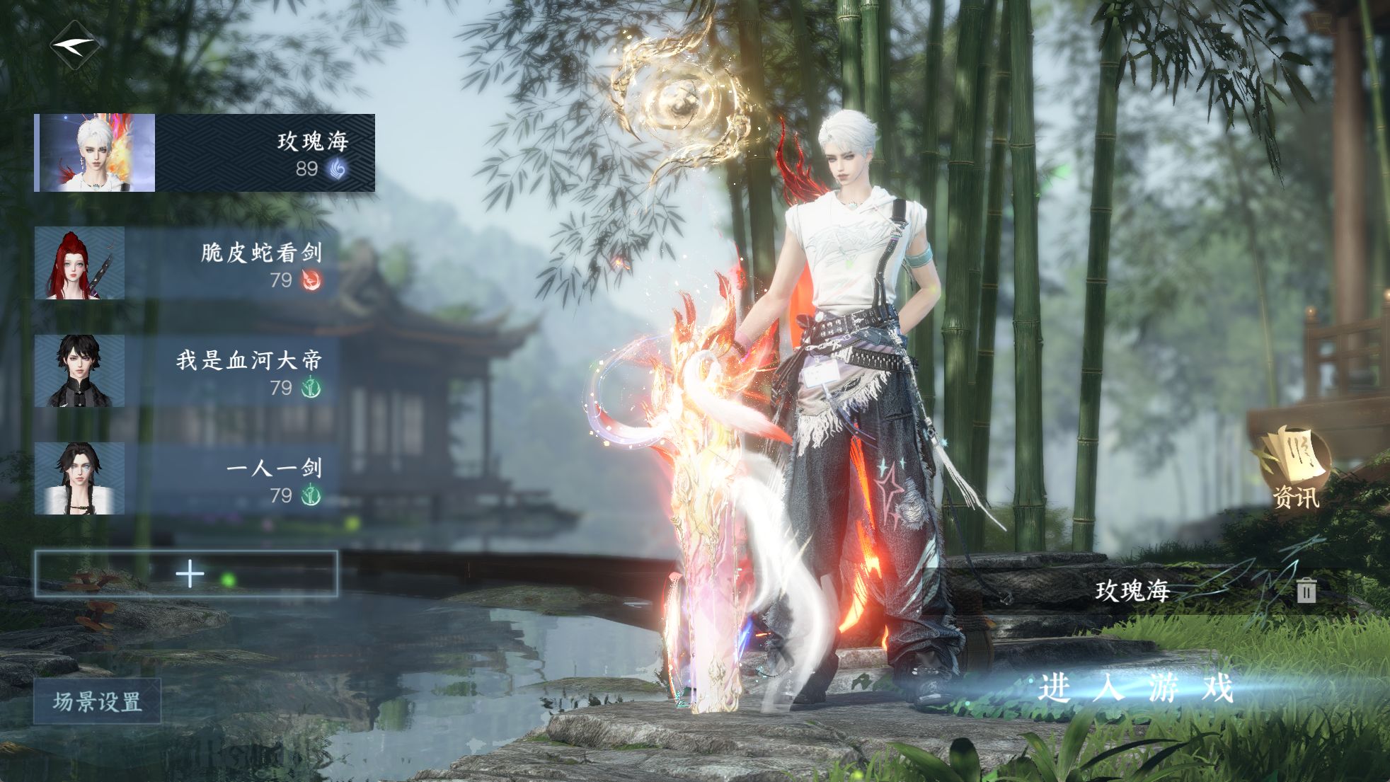 NSHWO329627逆水寒手游账号详情图2 NSHWO329627逆水寒手游账号详情图2