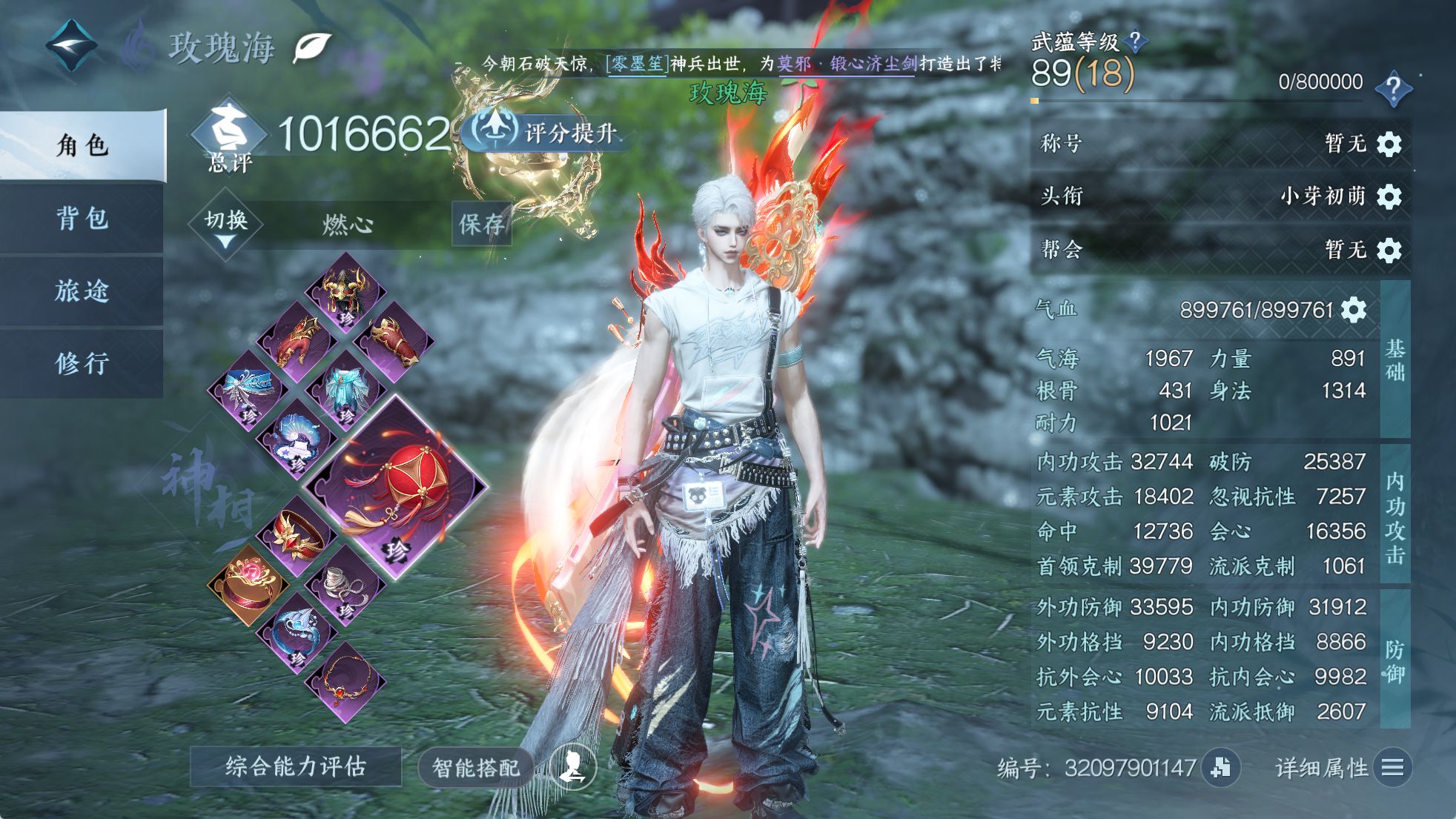 NSHWO329627逆水寒手游账号详情图3 NSHWO329627逆水寒手游账号详情图3