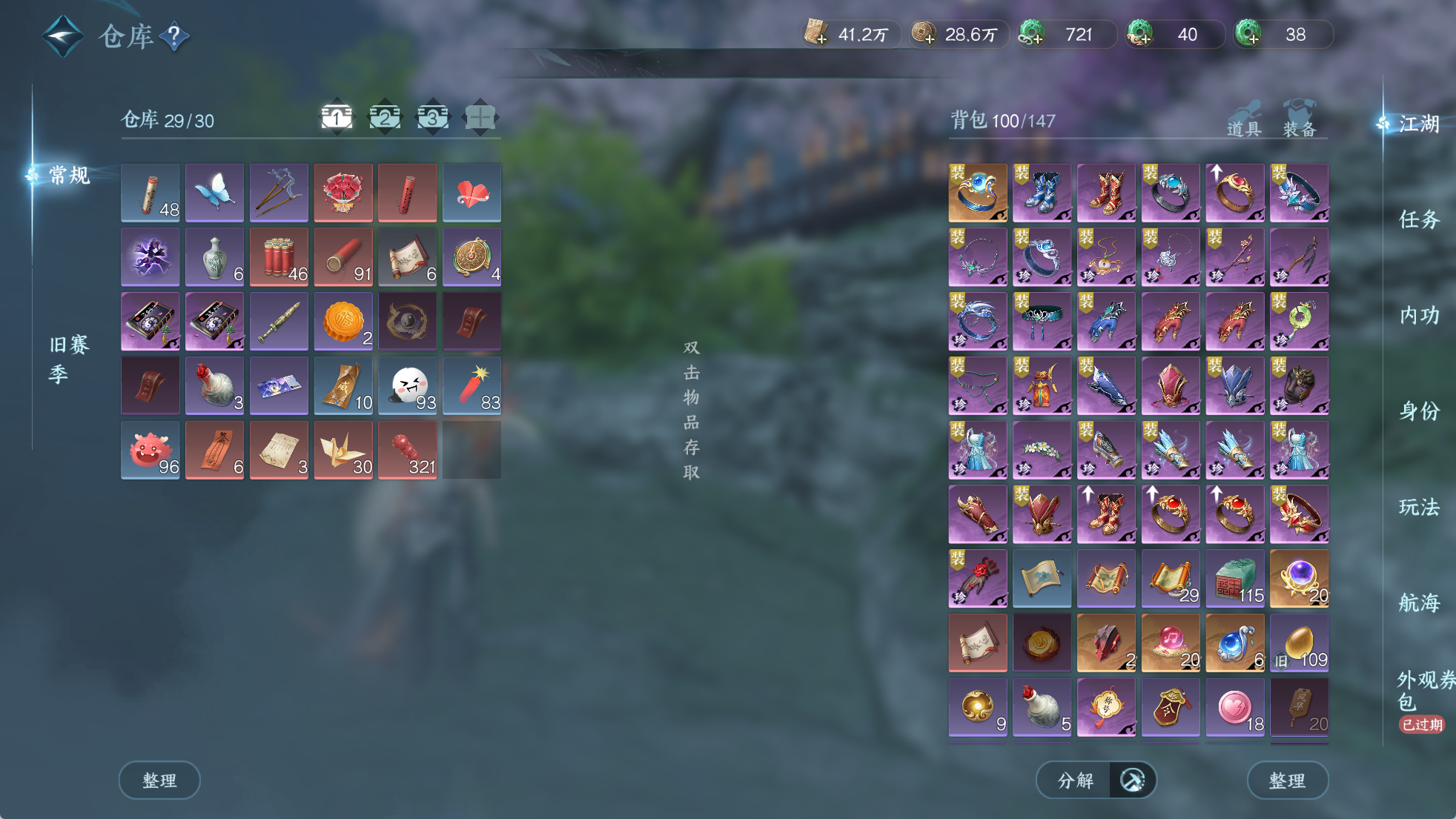 NSHWO329627逆水寒手游账号详情图4 NSHWO329627逆水寒手游账号详情图4