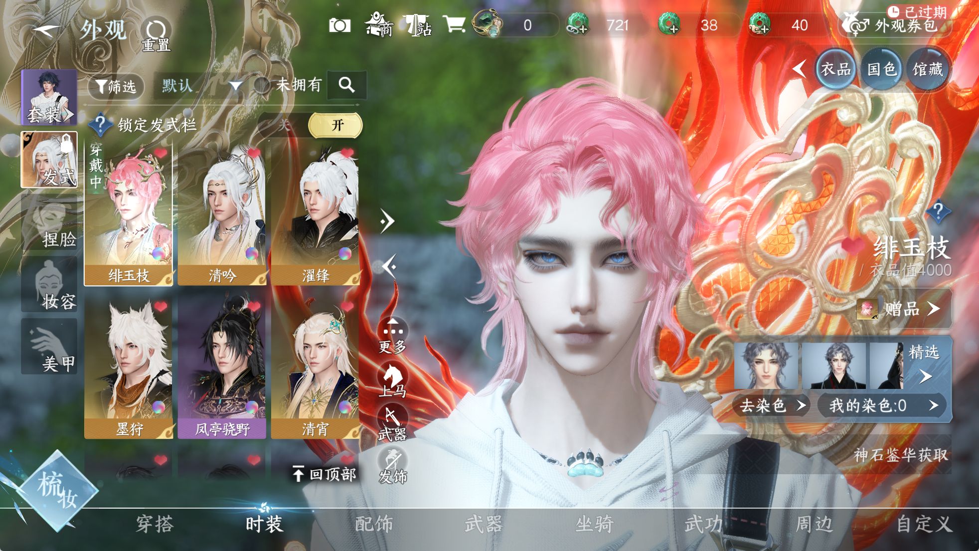 NSHWO329627逆水寒手游账号详情图10 NSHWO329627逆水寒手游账号详情图10