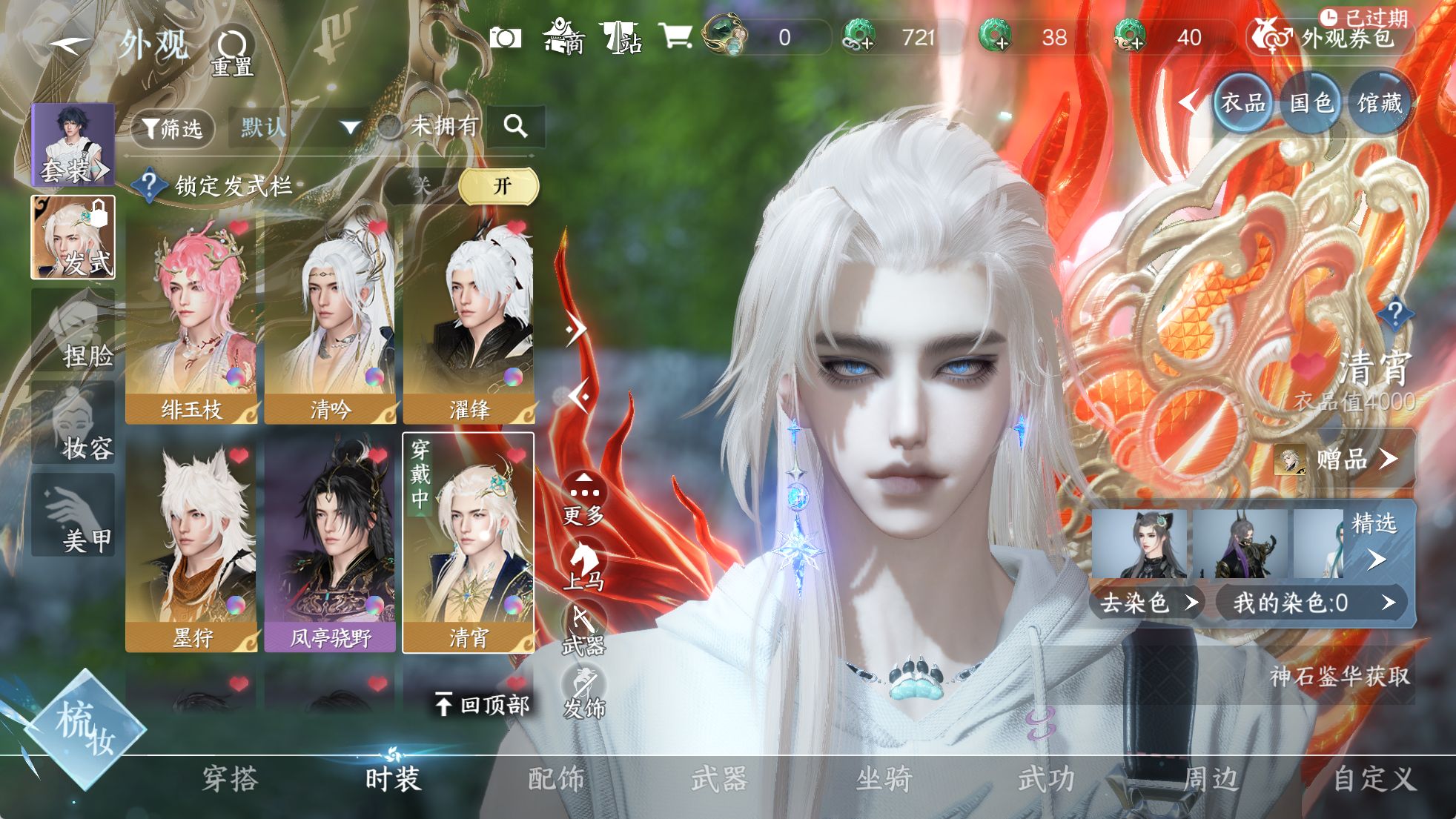 NSHWO329627逆水寒手游账号详情图12 NSHWO329627逆水寒手游账号详情图12