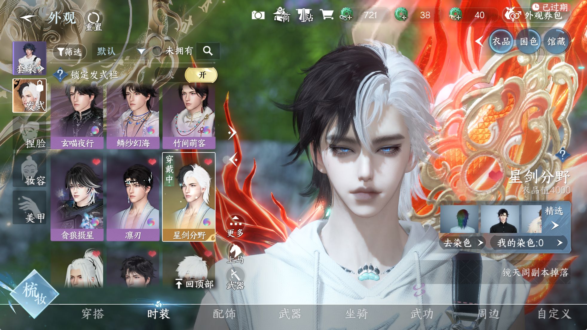 NSHWO329627逆水寒手游账号详情图13 NSHWO329627逆水寒手游账号详情图13