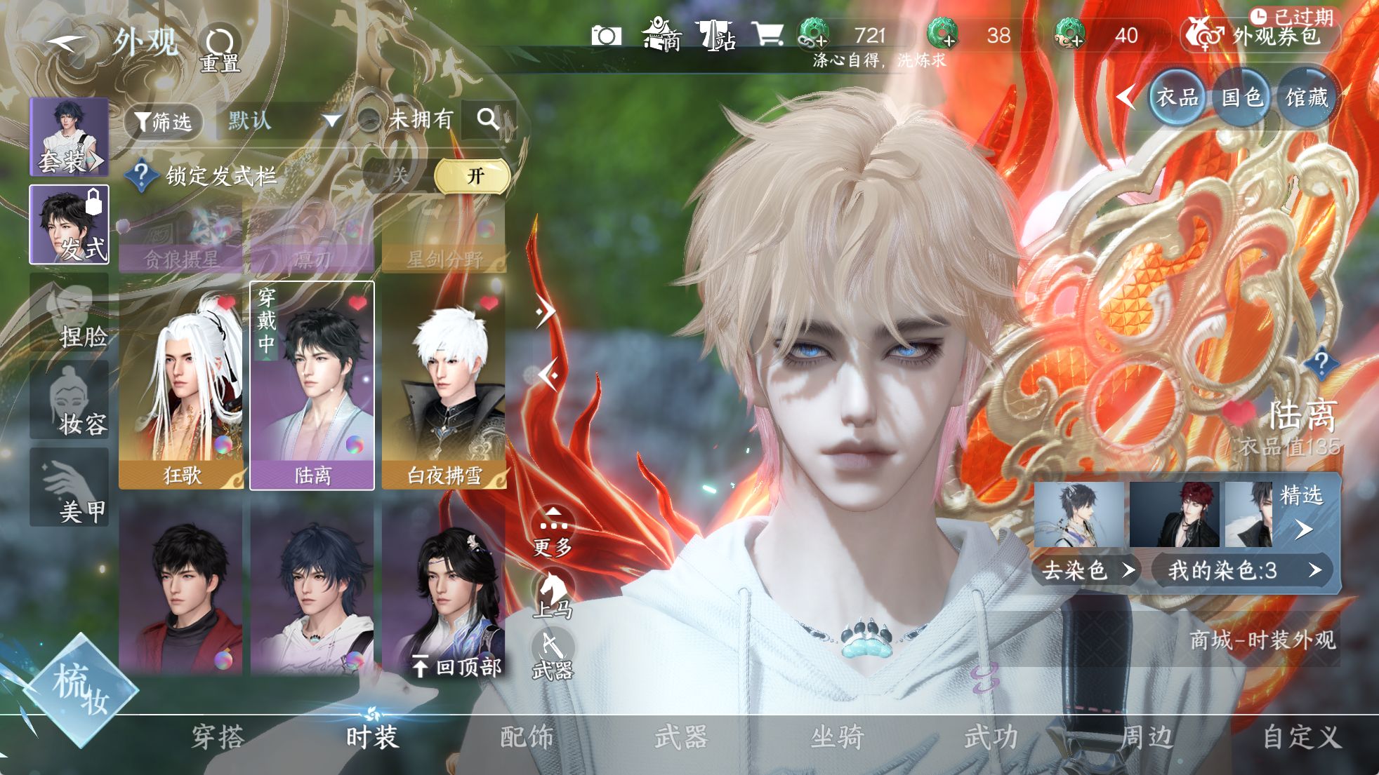 NSHWO329627逆水寒手游账号详情图14 NSHWO329627逆水寒手游账号详情图14