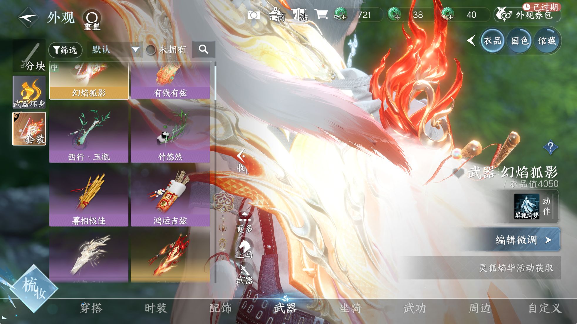 NSHWO329627逆水寒手游账号详情图16 NSHWO329627逆水寒手游账号详情图16