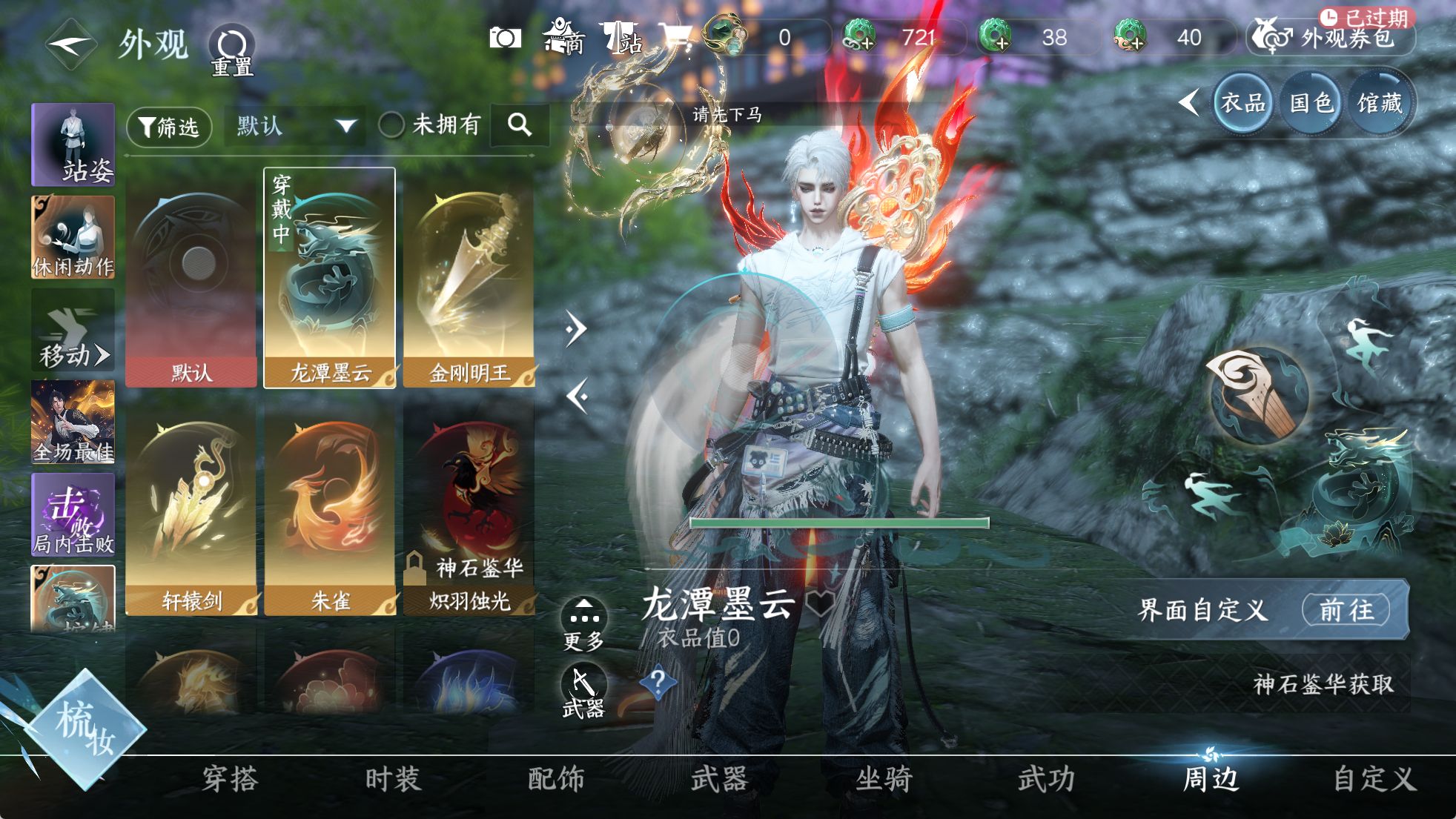 NSHWO329627逆水寒手游账号详情图19 NSHWO329627逆水寒手游账号详情图19