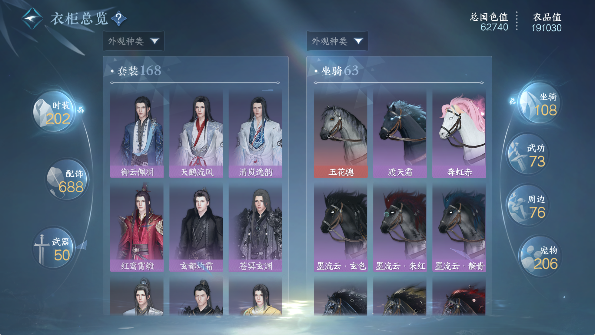 NSHWO329627逆水寒手游账号详情图20 NSHWO329627逆水寒手游账号详情图20