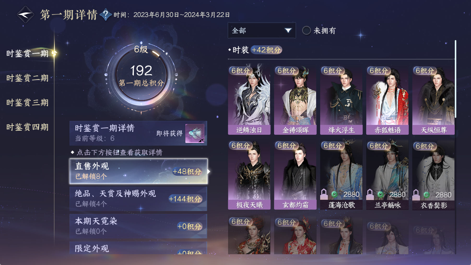 NSHWO329627逆水寒手游账号详情图21 NSHWO329627逆水寒手游账号详情图21