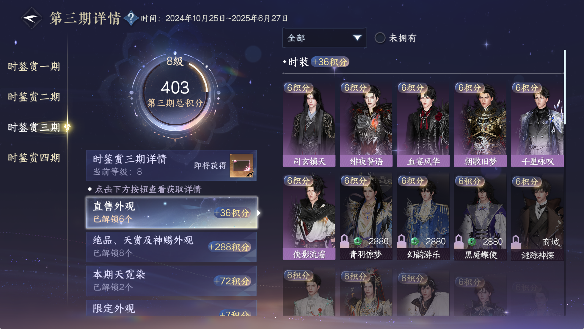 NSHWO329627逆水寒手游账号详情图23 NSHWO329627逆水寒手游账号详情图23