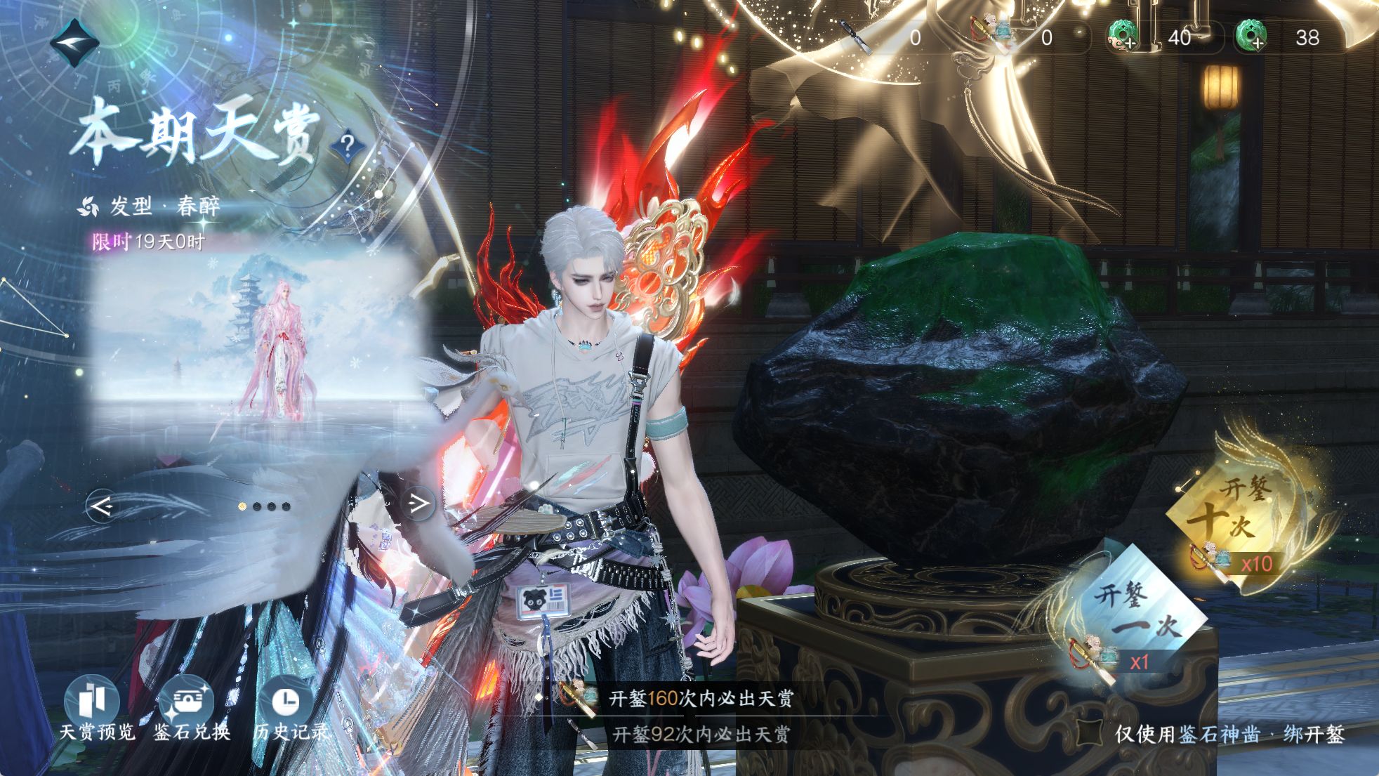 NSHWO329627逆水寒手游账号详情图29 NSHWO329627逆水寒手游账号详情图29