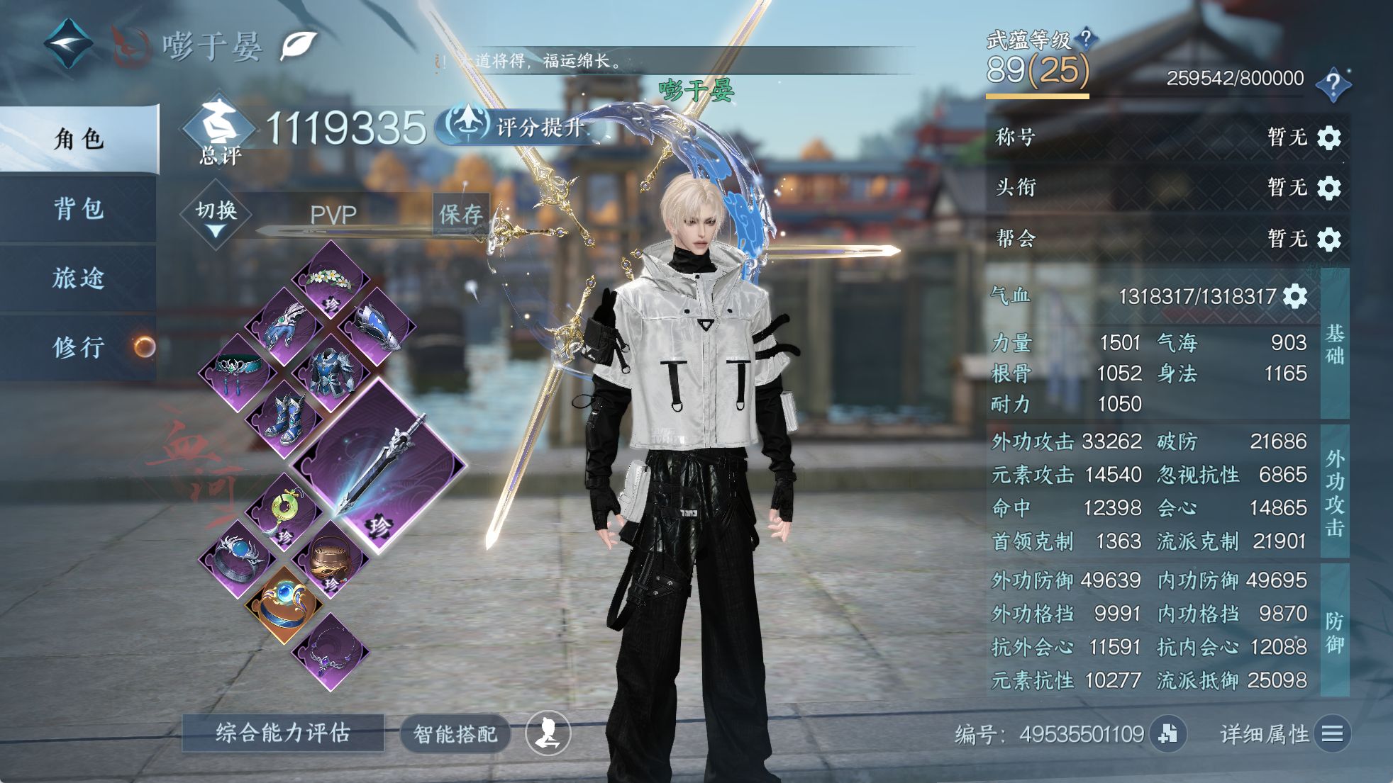 NSHWO329628逆水寒手游账号详情图3 NSHWO329628逆水寒手游账号详情图3