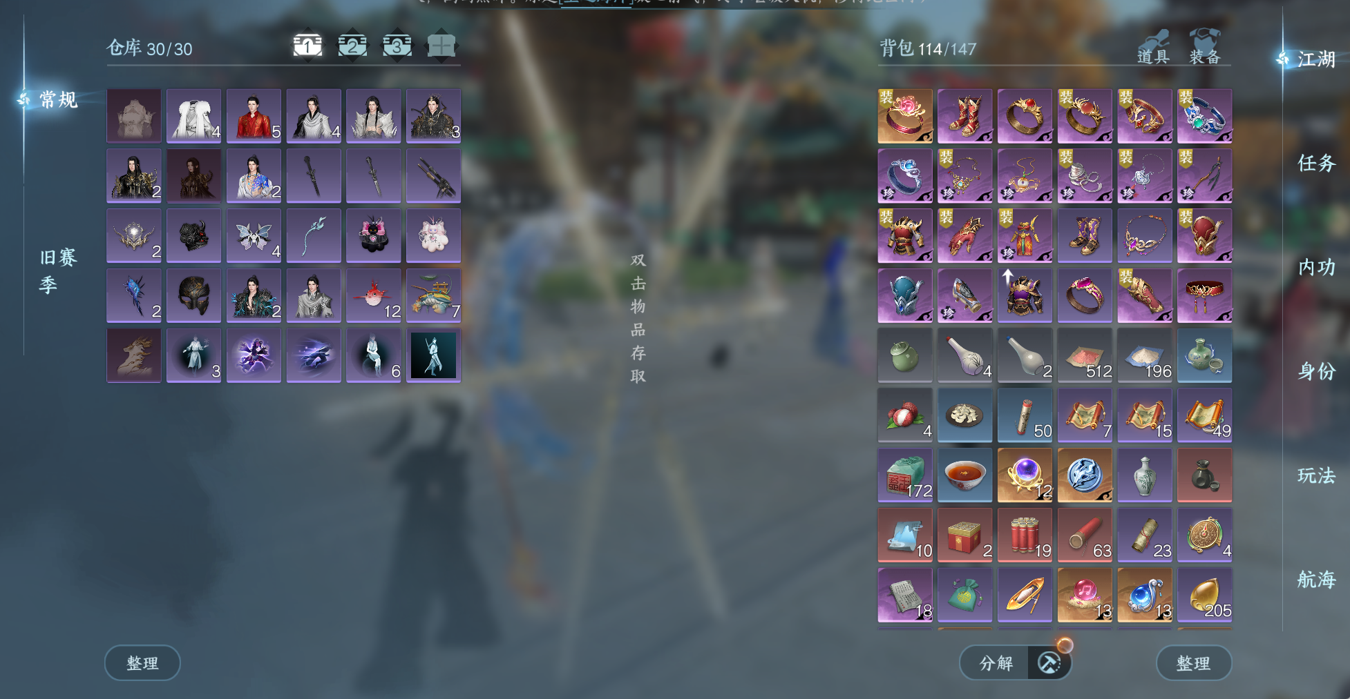 NSHWO329628逆水寒手游账号详情图4 NSHWO329628逆水寒手游账号详情图4