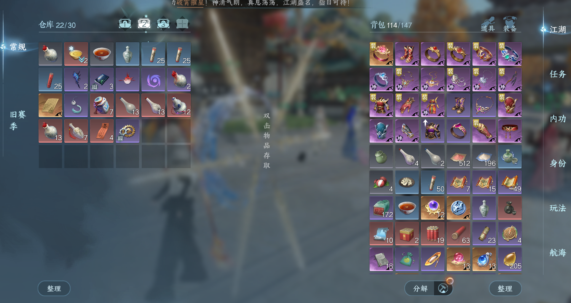 NSHWO329628逆水寒手游账号详情图5 NSHWO329628逆水寒手游账号详情图5