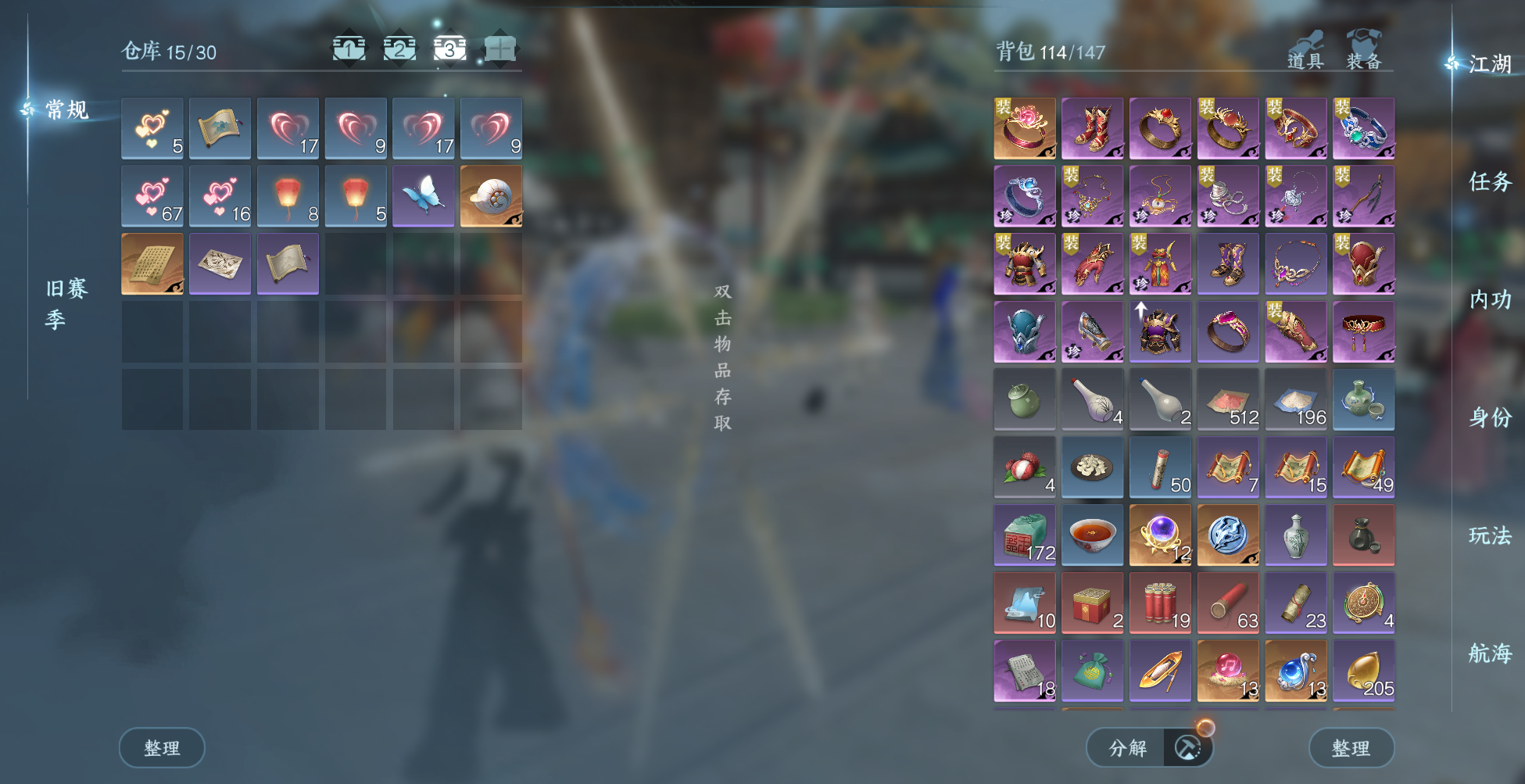 NSHWO329628逆水寒手游账号详情图6 NSHWO329628逆水寒手游账号详情图6