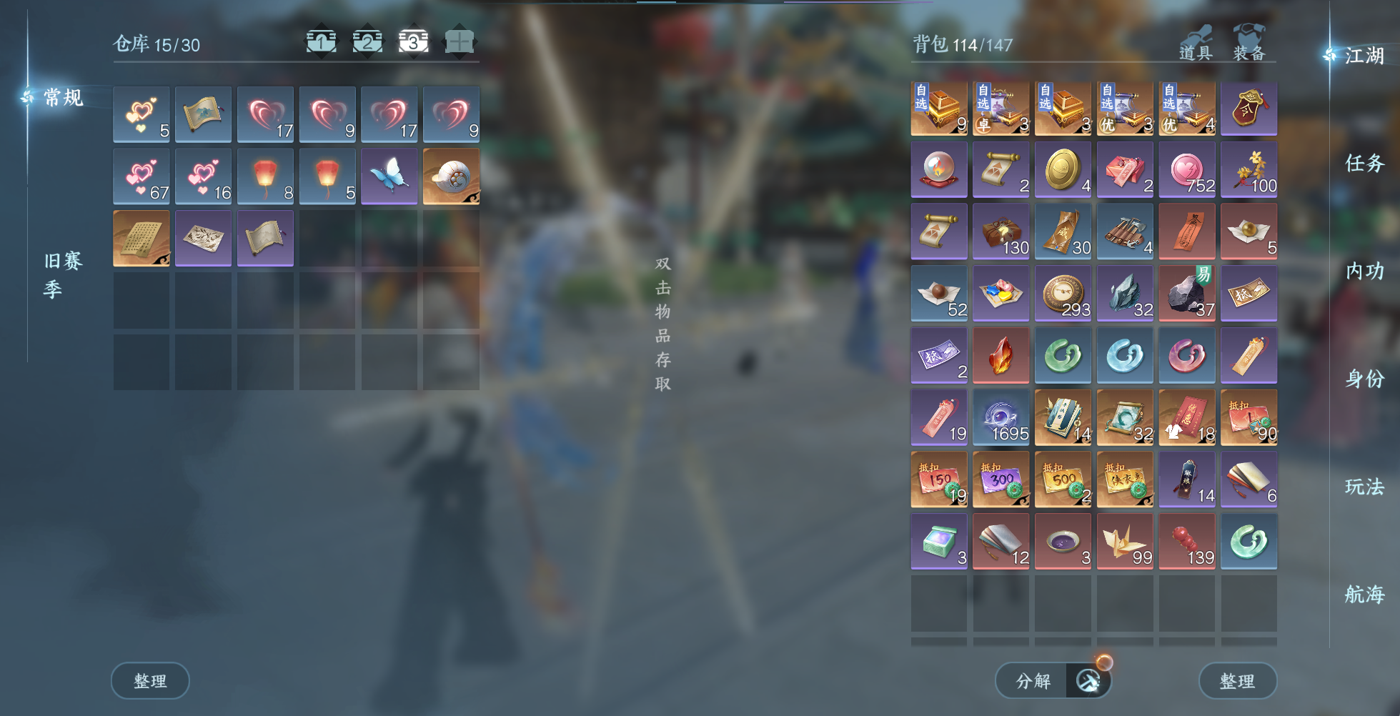 NSHWO329628逆水寒手游账号详情图7 NSHWO329628逆水寒手游账号详情图7