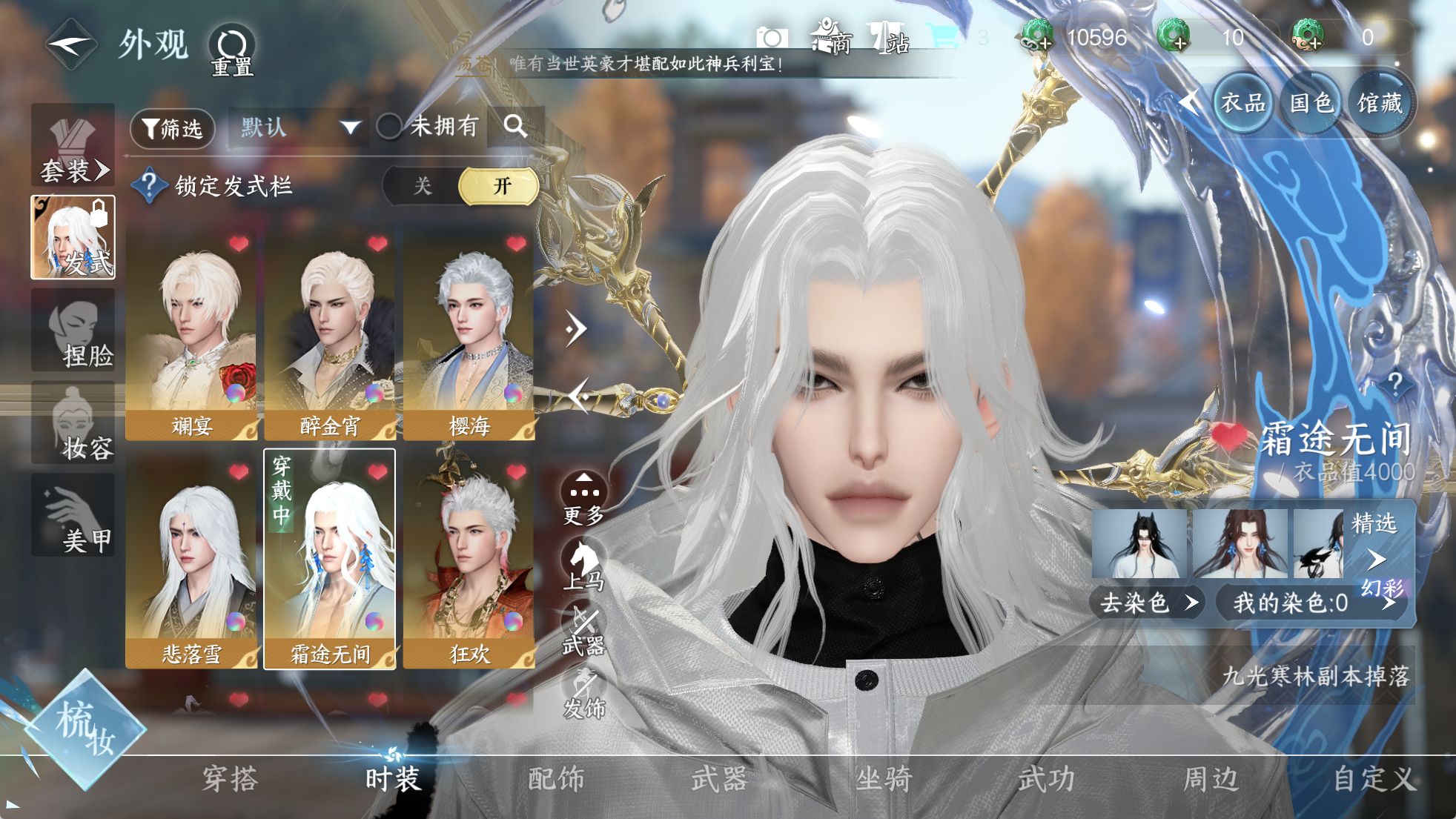 NSHWO329628逆水寒手游账号详情图12 NSHWO329628逆水寒手游账号详情图12