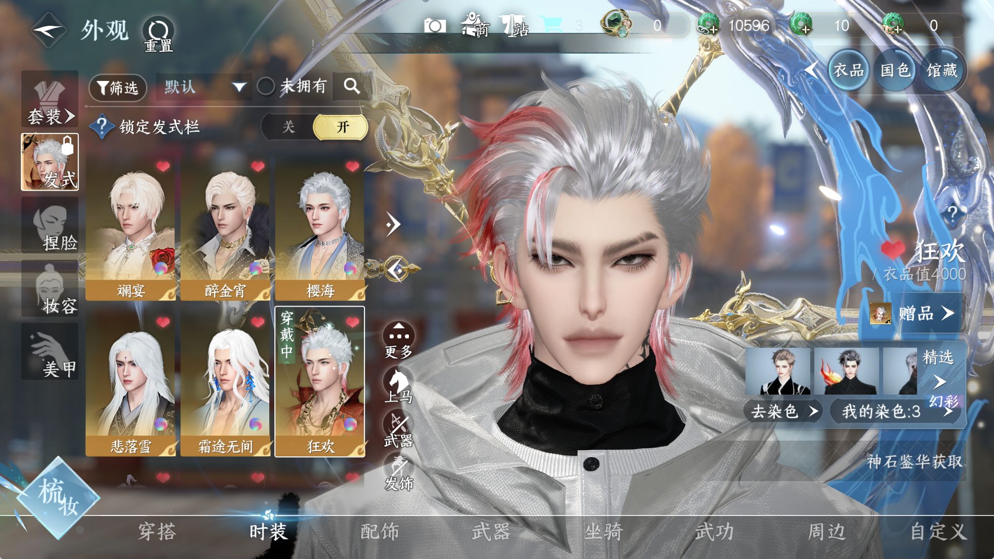 NSHWO329628逆水寒手游账号详情图13 NSHWO329628逆水寒手游账号详情图13