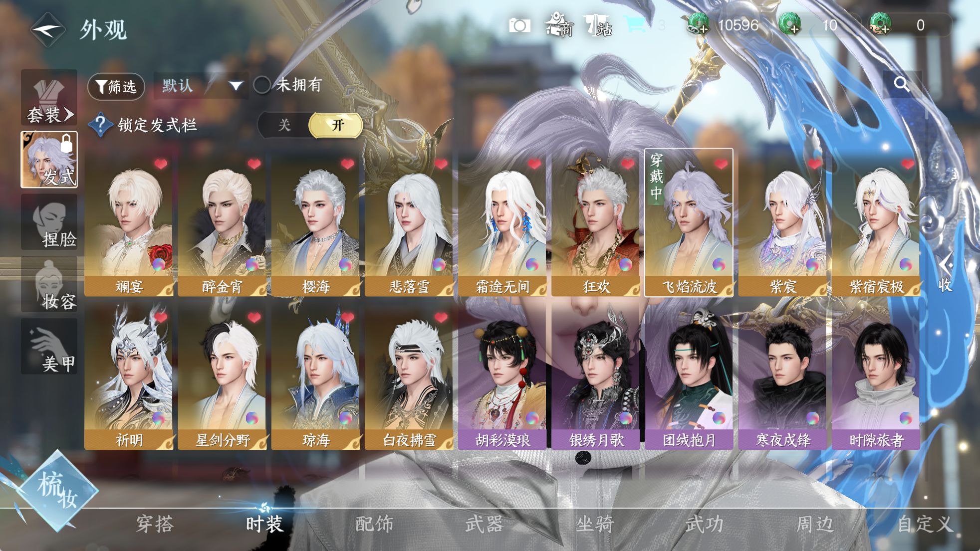 NSHWO329628逆水寒手游账号详情图14 NSHWO329628逆水寒手游账号详情图14