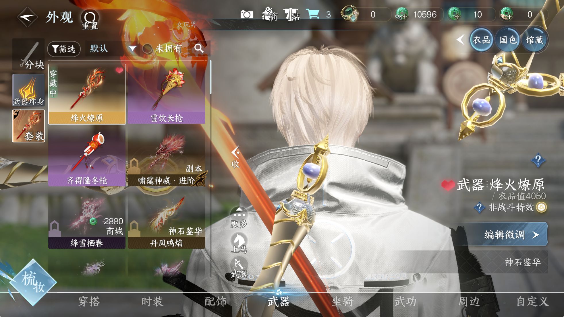 NSHWO329628逆水寒手游账号详情图15 NSHWO329628逆水寒手游账号详情图15