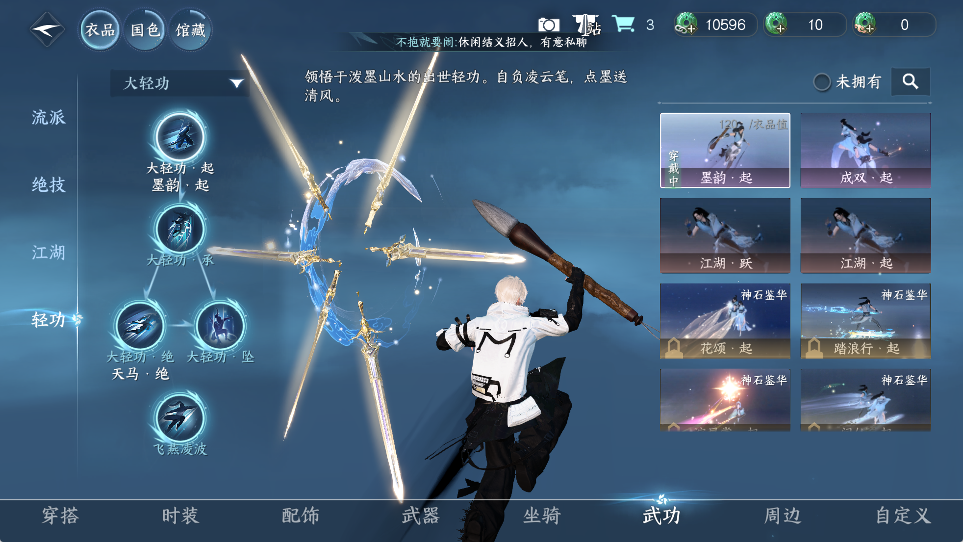 NSHWO329628逆水寒手游账号详情图17 NSHWO329628逆水寒手游账号详情图17