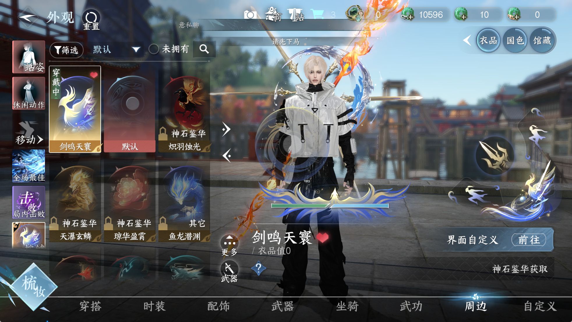 NSHWO329628逆水寒手游账号详情图18 NSHWO329628逆水寒手游账号详情图18