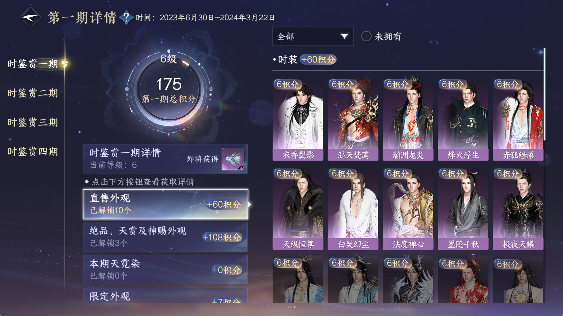 NSHWO329628逆水寒手游账号详情图19 NSHWO329628逆水寒手游账号详情图19