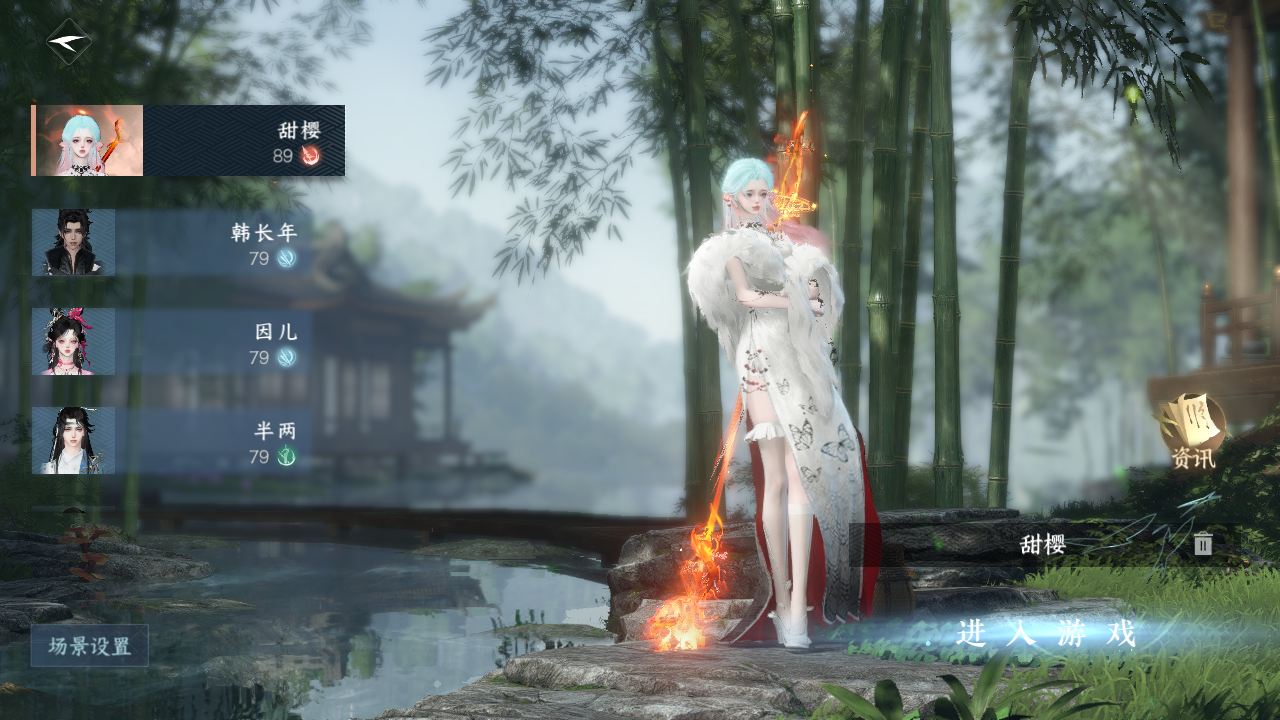 逆水寒手游账号忆江南烟雨江南 【烟雨高品质12已用小号无浪费 3高饱和自染（幻音.碎玉未染可自选）+520头 自带转职券  52出绑凿】 战力值59.99 总评59.99 角色等级89 衣品值108305 国色值43660 已用