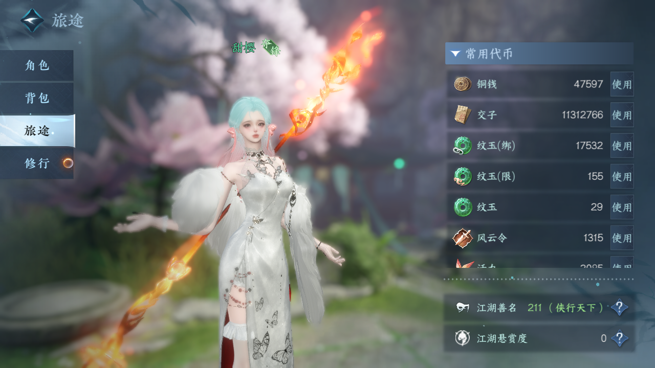 NSHWO329637逆水寒手游账号详情图4 NSHWO329637逆水寒手游账号详情图4