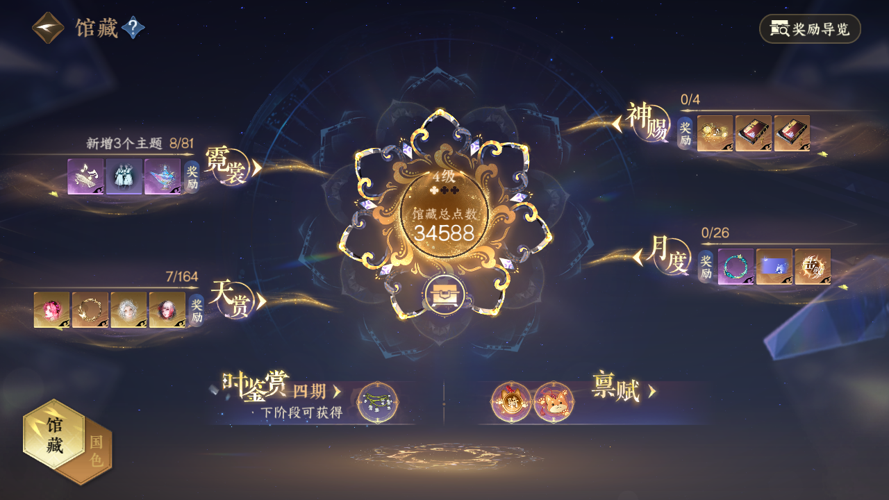 NSHWO329637逆水寒手游账号详情图5 NSHWO329637逆水寒手游账号详情图5