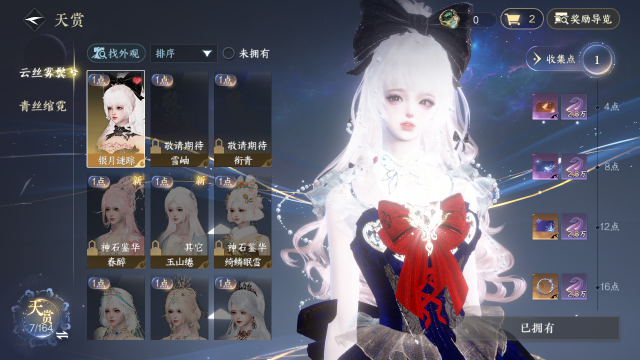 NSHWO329637逆水寒手游账号详情图6 NSHWO329637逆水寒手游账号详情图6