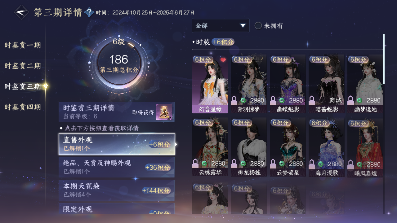 NSHWO329637逆水寒手游账号详情图9 NSHWO329637逆水寒手游账号详情图9