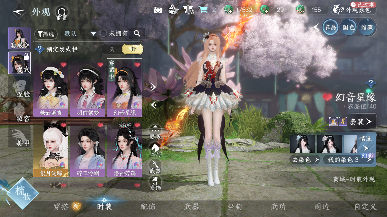 NSHWO329637逆水寒手游账号详情图10 NSHWO329637逆水寒手游账号详情图10