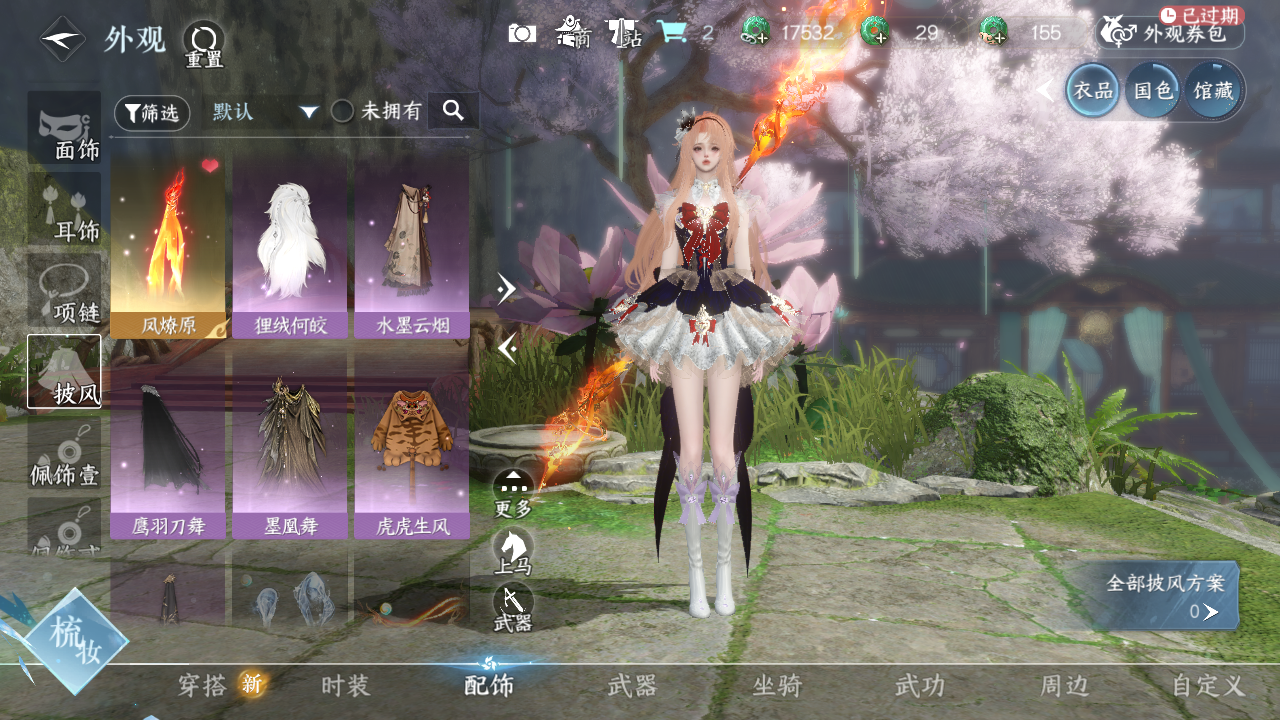 NSHWO329637逆水寒手游账号详情图12 NSHWO329637逆水寒手游账号详情图12