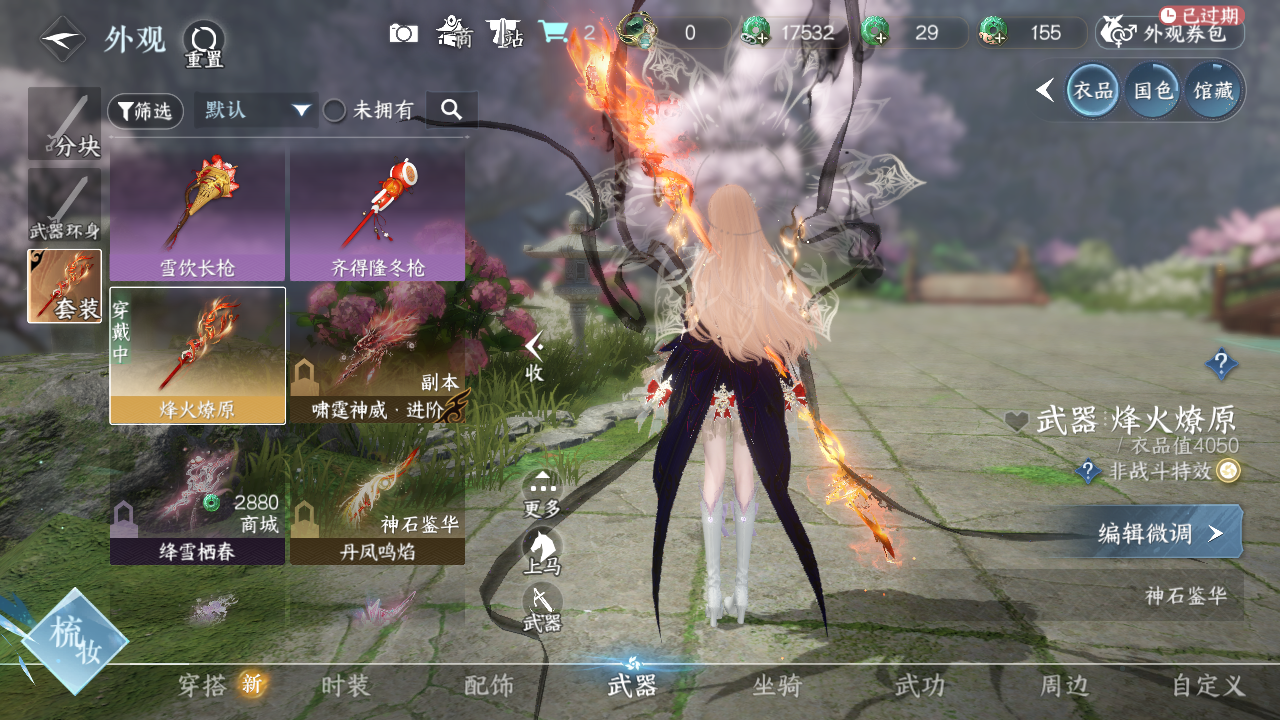 NSHWO329637逆水寒手游账号详情图14 NSHWO329637逆水寒手游账号详情图14