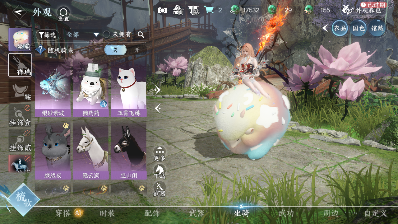 NSHWO329637逆水寒手游账号详情图15 NSHWO329637逆水寒手游账号详情图15