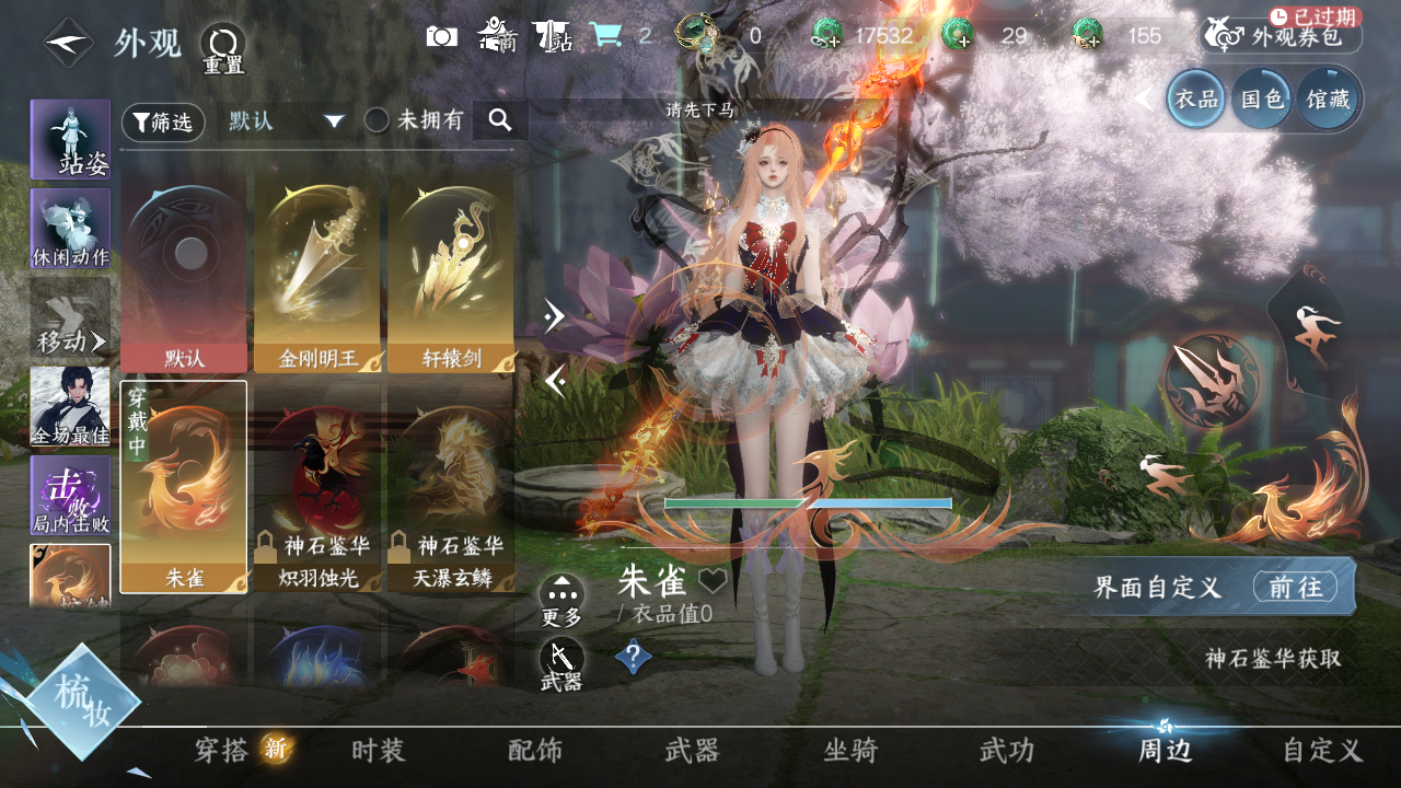 NSHWO329637逆水寒手游账号详情图16 NSHWO329637逆水寒手游账号详情图16