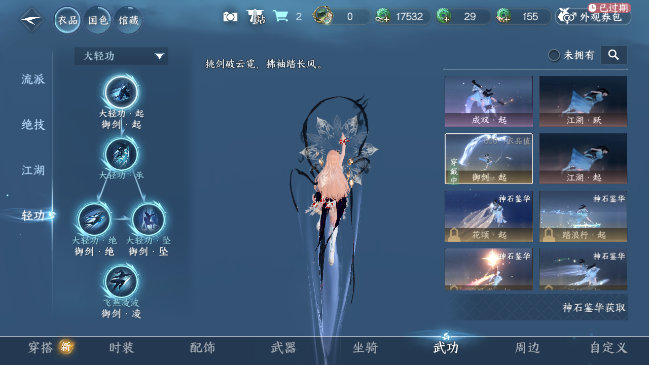 NSHWO329637逆水寒手游账号详情图17 NSHWO329637逆水寒手游账号详情图17