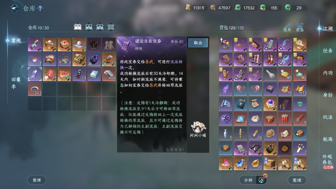 NSHWO329637逆水寒手游账号详情图18 NSHWO329637逆水寒手游账号详情图18