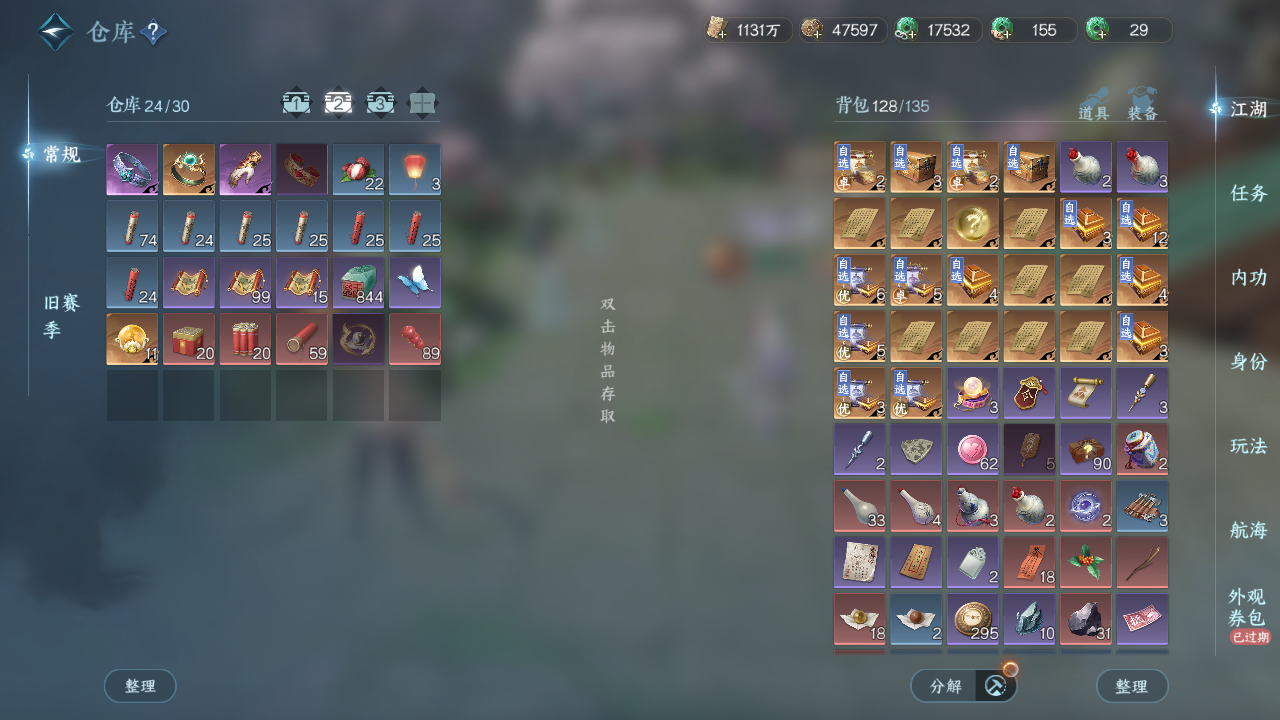 NSHWO329637逆水寒手游账号详情图19 NSHWO329637逆水寒手游账号详情图19